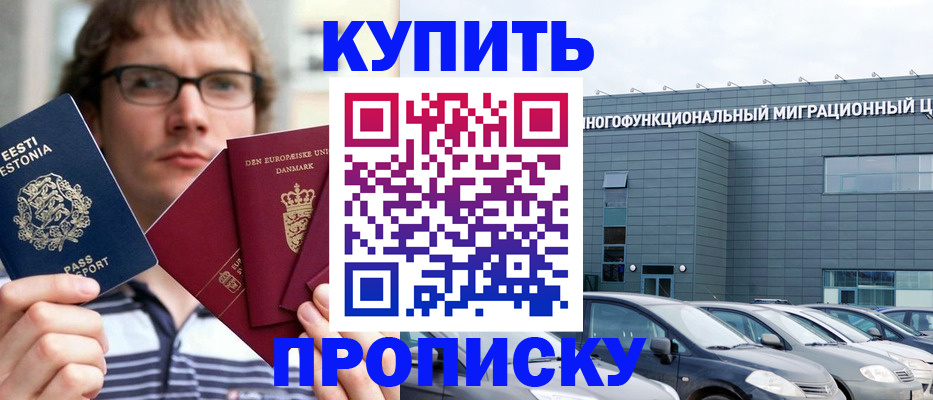 временная регистрация адрес в Железногорске