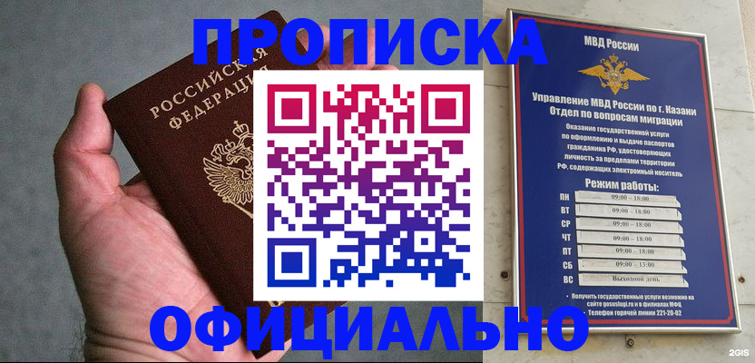 временная регистрация для всех в Железногорске