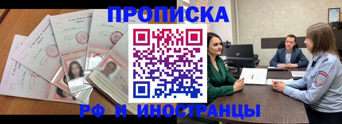 регистрация в Железногорске